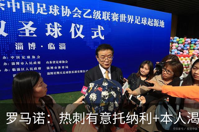 罗马诺：热刺有意托纳利+本人渴望加盟 预计转会费约1亿欧元